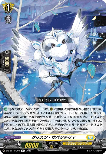 Glisten Upashiciry