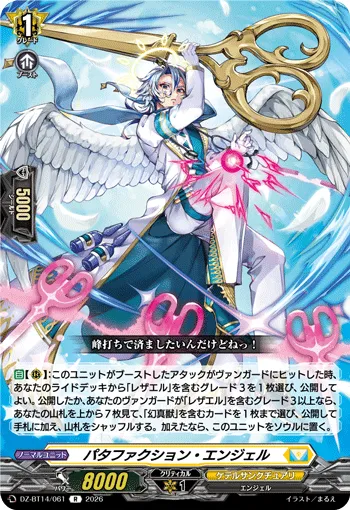 Patefaction Angel