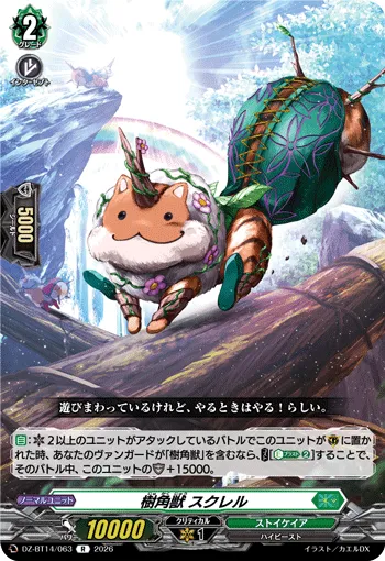 Sylvan Horned Beast, Squrelu