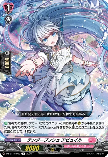 Tender Push, Appuil