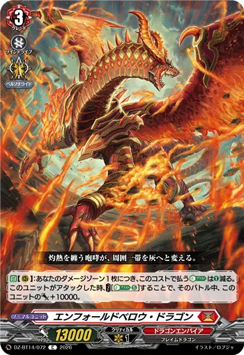 Enfold Bellow Dragon