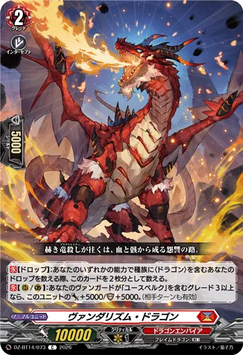 Vandalism Dragon