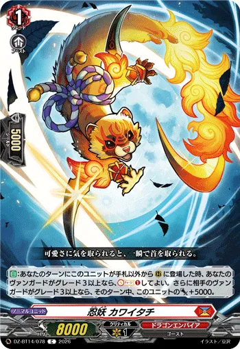 Stealth Fiend, Kawaitachi