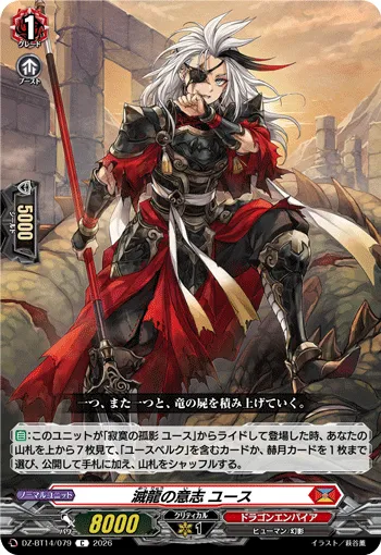 Will of the Destruction Dragon, Youth