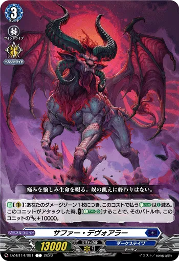 Suffer Devourer