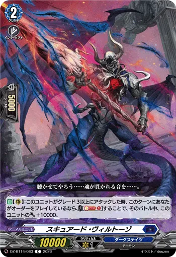 Skewered Virtuoso