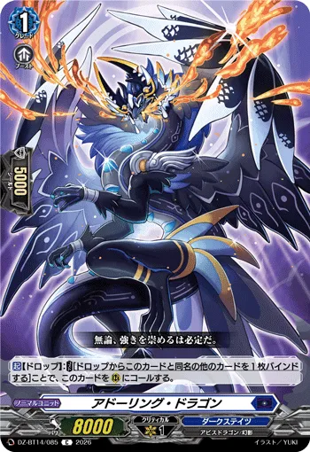 Adoring Dragon