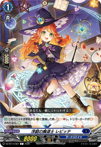 Float Mage, Levitte