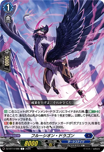 Fruition Dragon