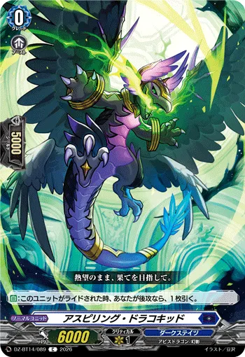 Aspiring Dracokid