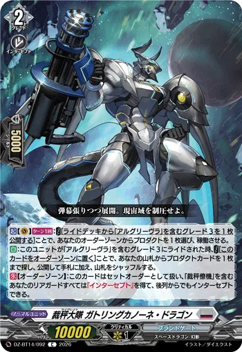 Librate Battalion, Gatling Kanone Dragon