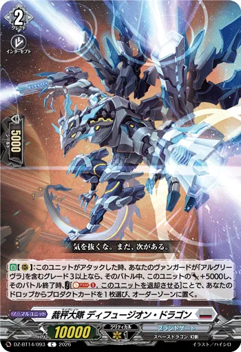 Librate Battalion, Diffusion Dragon