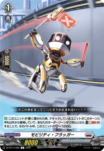 Mobility Flagger