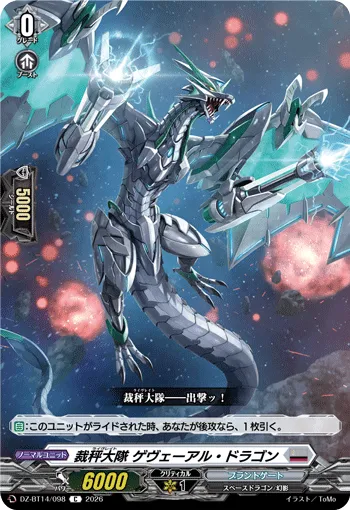 Librate Battalion, Gewehral Dragon
