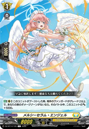 Mercy Serum Angel