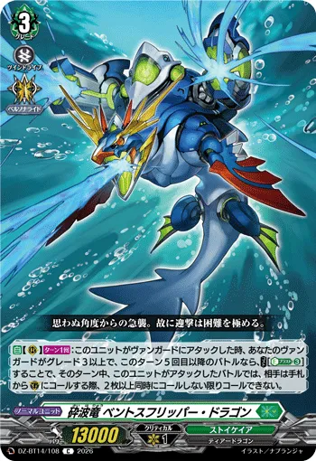 Break Waves Dragon, Benthosflipper Dragon