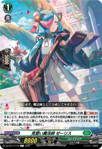 Apprentice Magick Caster, Zerith