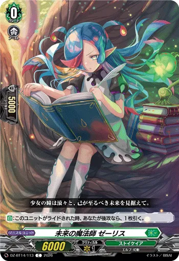 Future Magick Caster, Zerith