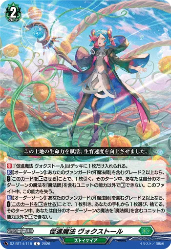 Growth Magick, Voxtol DZ-BT14/115