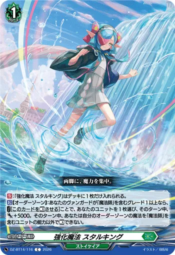 Enhance Magick, Starylking DZ-BT14/116