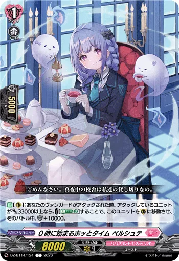 After Midnight Tea, Belsti