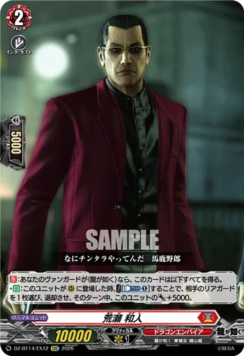 Kazuto Arase
