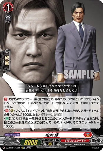 Osamu Kashiwagi