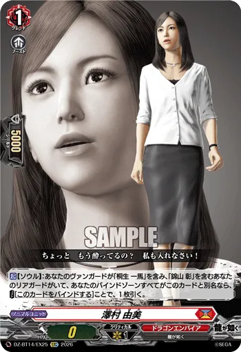 Yumi Sawamura