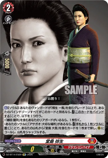 Yayoi Dojima