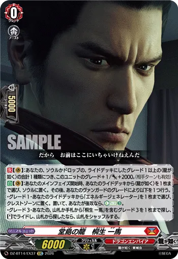 Dragon of Dojima, Kazuma Kiryu