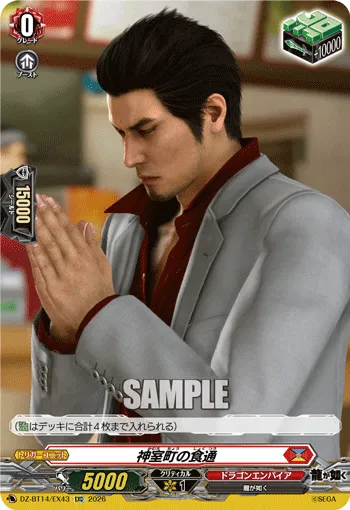 Kamurocho Gourmet