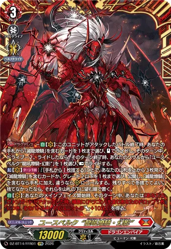 Youthberk "Drægforce Arms: Fantôme" DZ-BT14/FFR01