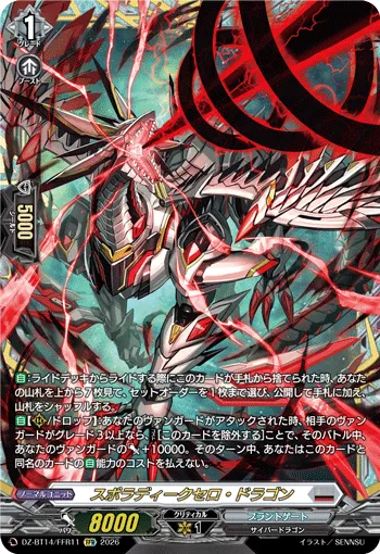 Sporadic Cerro Dragon DZ-BT14/FFR11