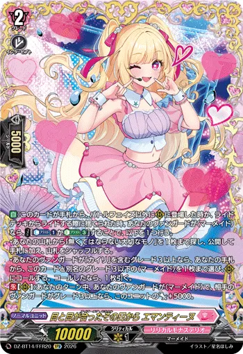 Eyes of Miracle, Aimantine DZ-BT14/FFR20