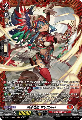 Venatiol, Malield DZ-BT14/FR01