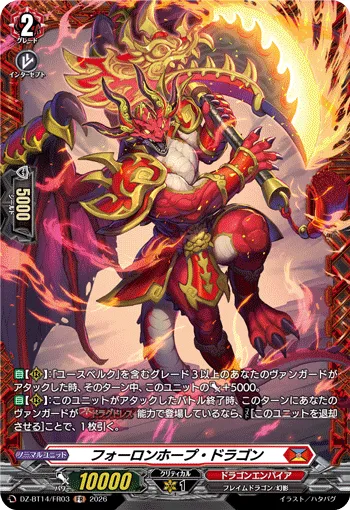 Forlorn Hope Dragon DZ-BT14/FR03