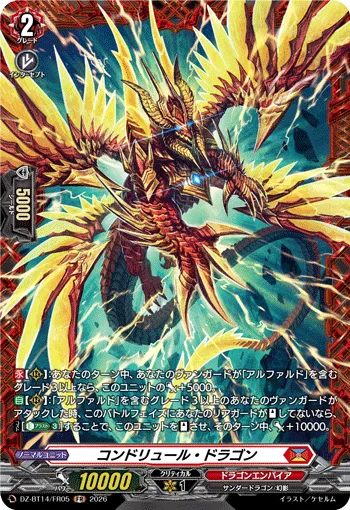 Chondrule Dragon DZ-BT14/FR05