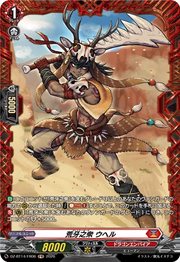 Venatiol, Uchel DZ-BT14/FR06