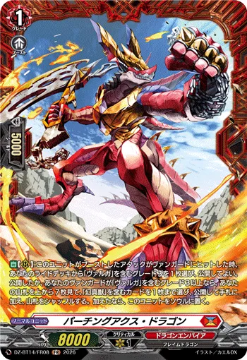 Parching Axe Dragon DZ-BT14/FR08