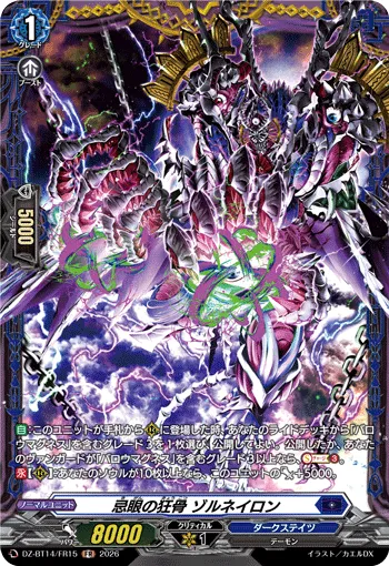 Frenzied Bones of Mourning Eyes, Zolneillon DZ-BT14/FR15