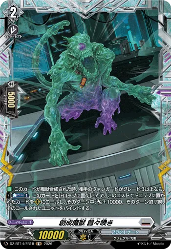 Creation Demonic Beast, Uproarious Scream DZ-BT14/FR18