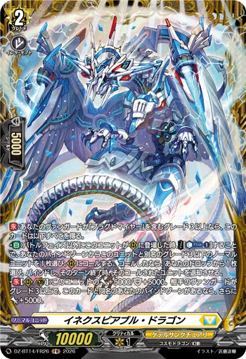 Inexpiable Dragon DZ-BT14/FR26