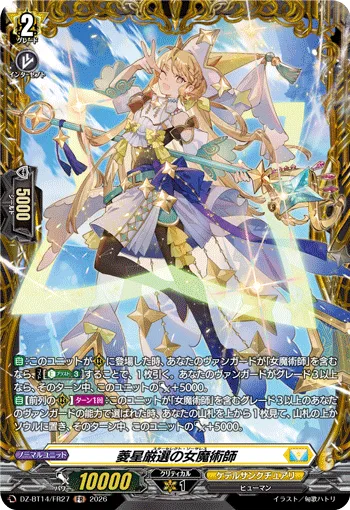 Star-select Sorceress DZ-BT14/FR27