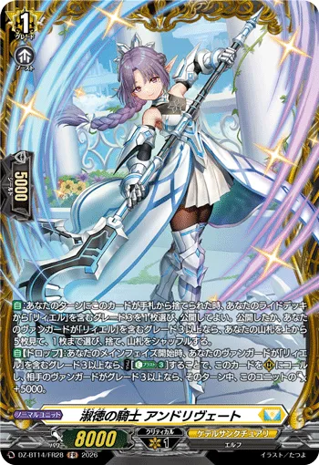 Knight of Graceful Virtue, Andrivet DZ-BT14/FR28