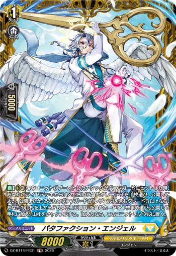 Patefaction Angel DZ-BT14/FR31