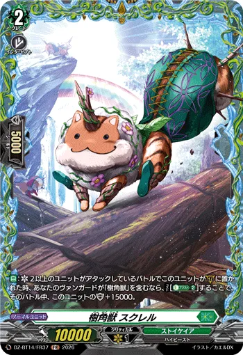 Sylvan Horned Beast, Squrelu DZ-BT14/FR37