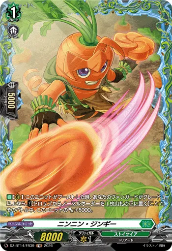 Carrot Code DZ-BT14/FR39