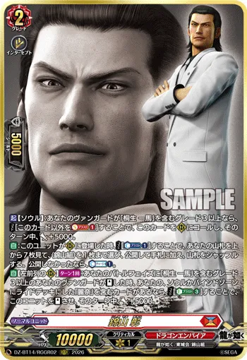 Akira Nishikiyama DZ-BT14/RGGR02