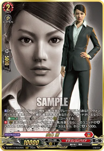 Kaoru Sayama DZ-BT14/RGGR05