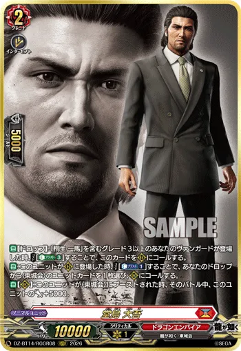 Daigo Dojima DZ-BT14/RGGR08